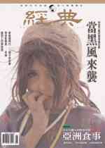 vol.041 >2001.12 亞洲食事