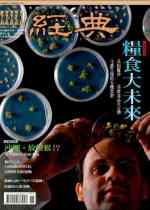 vol.082 >2005.05 糧食大未來