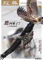 vol.296> 2023.03 黑鳶